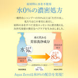 【大容量】詰め替え EARTHEART アクアゼロ ヘアパック (960g)