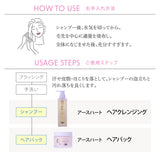 【大容量】アースハート【詰め替え】アクアゼロ ヘアクレンジング シャンプー (1000ml) / ヘアパック (960g) 単品