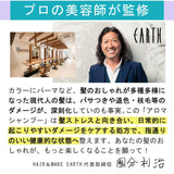 【単品】EARTHEART アロマトリートメント 450g