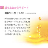 EARTHEART SC リッチローション (100ml) / 化粧水