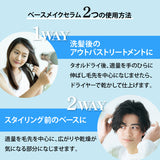 EARTHEART ベースメイク セラム / 洗い流さないトリートメント