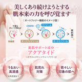 アースハート BIO アイシート プラス (60枚入り) 目元用パック ヒト幹細胞培養液配合