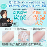 ヴィーガン クラッキングセラム(90g)炭酸泡の保湿セラム