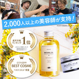 オーガニック ナチュラル オイル150ml(キンモクセイ/シトラス)公式サイト正規品