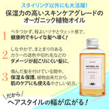 オーガニック ナチュラル オイル150ml(キンモクセイ/シトラス)公式サイト正規品