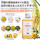 オーガニック ナチュラル オイル150ml(キンモクセイ/シトラス)公式サイト正規品