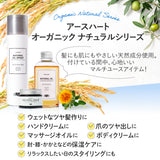 オーガニック ナチュラル オイル150ml(キンモクセイ/シトラス)公式サイト正規品