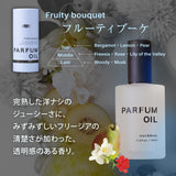 新発売【選べる香り】美容室専売  パルファン オイル (フローラル / フルーティ) ヘア&ボディ