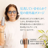 アースハート プロテクト UV スプレー(SPF50+PA++++)