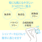 アースハート プロテクト UV スプレー(SPF50+PA++++)