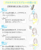 アースハート プロテクト UV スプレー(SPF50+PA++++)