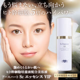 アースハート SC エッセンス VIP  30ml / ヒト幹細胞培養液 美容液