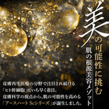 アースハート SC エッセンス VIP  30ml / ヒト幹細胞培養液 美容液