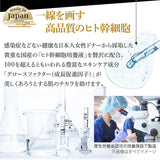 アースハート SC エッセンス VIP  30ml / ヒト幹細胞培養液 美容液