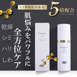 アースハート SC エッセンス VIP  30ml / ヒト幹細胞培養液 美容液