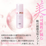 EARTHEART SC エッセンス プラス 30ml ヒト幹細胞培養液配合 美容液