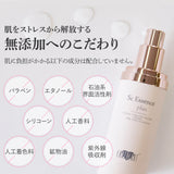 EARTHEART SC エッセンス プラス 30ml ヒト幹細胞培養液配合 美容液