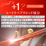 【お得な大容量】アースハート 22油ヘアオイル (300ml) / 洗い流さないトリートメント