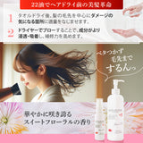 【お得な大容量】アースハート 22油ヘアオイル (300ml) / 洗い流さないトリートメント