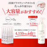 【お得な大容量】アースハート 22油ヘアオイル (300ml) / 洗い流さないトリートメント