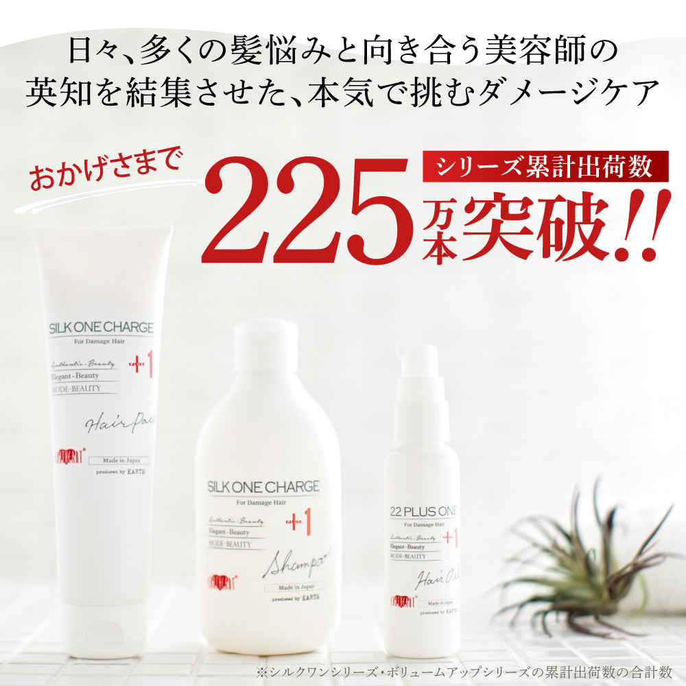 美容室専売品】シルクワンハイドロチャージヘアパック (150g