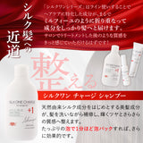 【美容室専売品】シルクワンハイドロチャージヘアパック (150g) / 洗い流すトリートメント