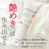 【美容室専売品】シルクワンハイドロチャージヘアパック (150g) / 洗い流すトリートメント