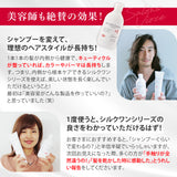 アースハート シルクワン チャージ シャンプー (300ml) EARTHEART