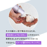 EARTHEART スタイリングフォーム (ハード) / 泡で出てくるスタイリングムース