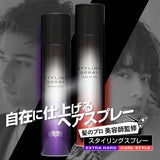 【美容師監修】アースハート スタイリングスプレー(エクストラハード / カールスタイル)200g