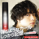 【美容師監修】アースハート スタイリングスプレー(エクストラハード / カールスタイル)200g