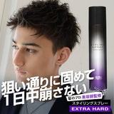 【美容師監修】アースハート スタイリングスプレー(エクストラハード / カールスタイル)200g