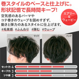 【美容師監修】アースハート スタイリングスプレー(エクストラハード / カールスタイル)200g