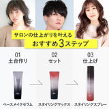 【美容師監修】アースハート スタイリングスプレー(エクストラハード / カールスタイル)200g