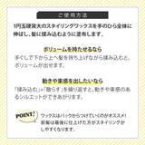 アースハート スタイリングワックス(エクストラハード / ハード / ソフト )各108g