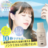 紫外線吸収剤不使用★アースハート UV プロテクト スプレー(SPF50+PA++++)