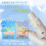 紫外線吸収剤不使用★アースハート UV プロテクト スプレー(SPF50+PA++++)