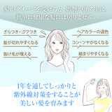 紫外線吸収剤不使用★アースハート UV プロテクト スプレー(SPF50+PA++++)