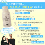 紫外線吸収剤不使用★アースハート UV プロテクト スプレー(SPF50+PA++++)