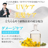 紫外線吸収剤不使用★アースハート UV プロテクト スプレー(SPF50+PA++++)