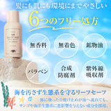 紫外線吸収剤不使用★アースハート UV プロテクト スプレー(SPF50+PA++++)