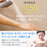 紫外線吸収剤不使用★アースハート UV プロテクト スプレー(SPF50+PA++++)
