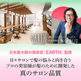 【単品】 ヴィーガンアロマシャンプー (240ml) EARTHEART