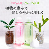 【単品】 ヴィーガンアロマシャンプー (240ml) EARTHEART