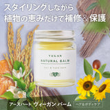 EARTHEART ヴィーガンバーム