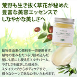 EARTHEART ヴィーガンバーム