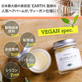 EARTHEART ヴィーガンバーム