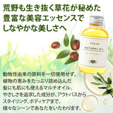 EARTHEART ヴィーガンオイル