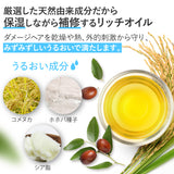 EARTHEART ヴィーガンオイル