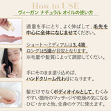 EARTHEART ヴィーガンオイル